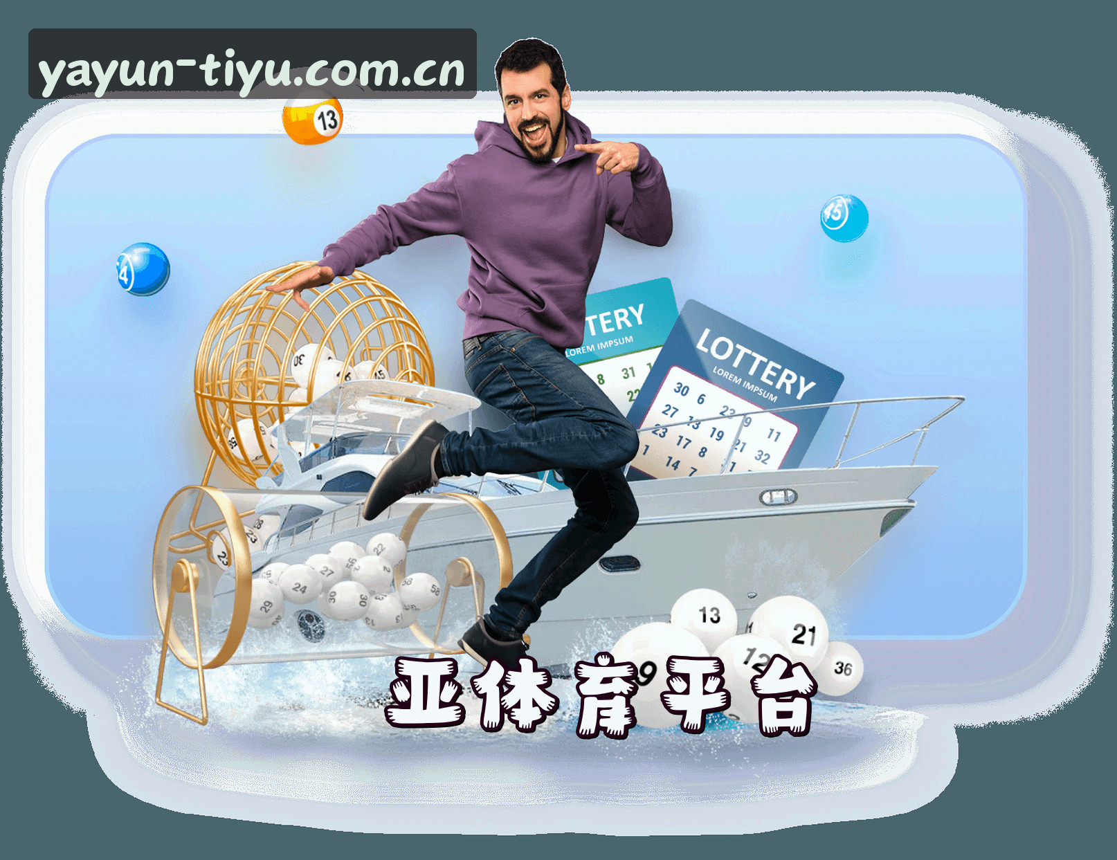 亚体育(YYT)官方网站 - 官方正版下载