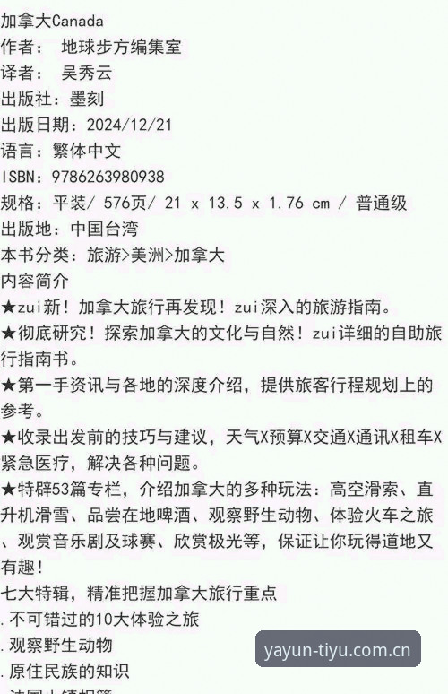 亚体育平台互动功能使用教程：从下载到深度体验的完整操作指南