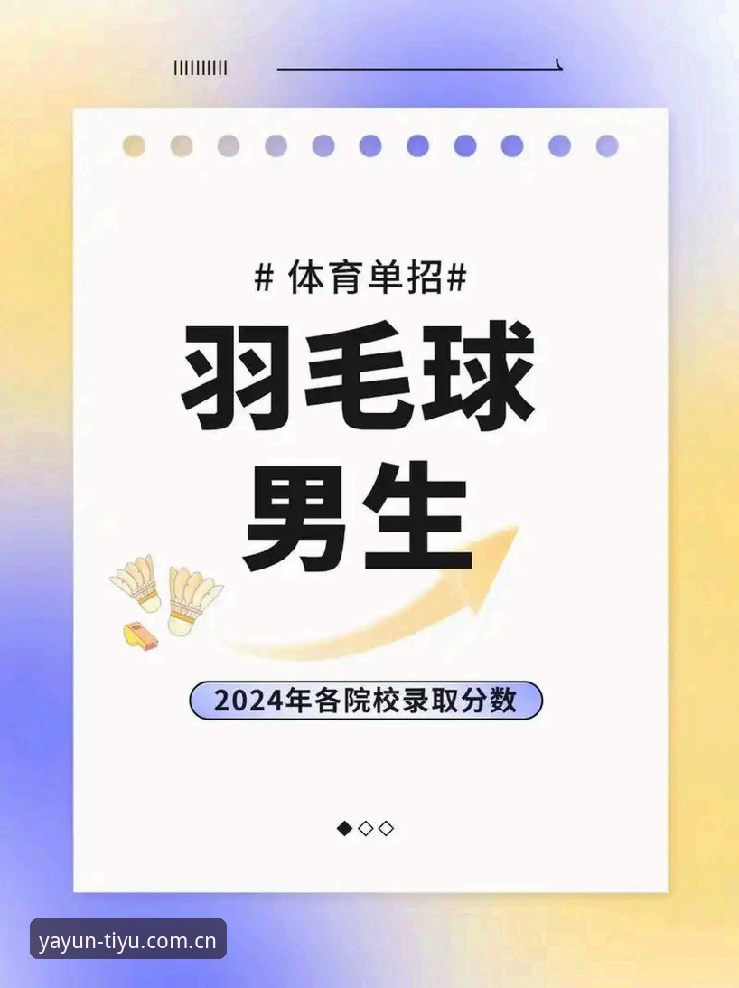 亚体育平台2024深度解析：YYT亚体育如何重塑数字娱乐边界