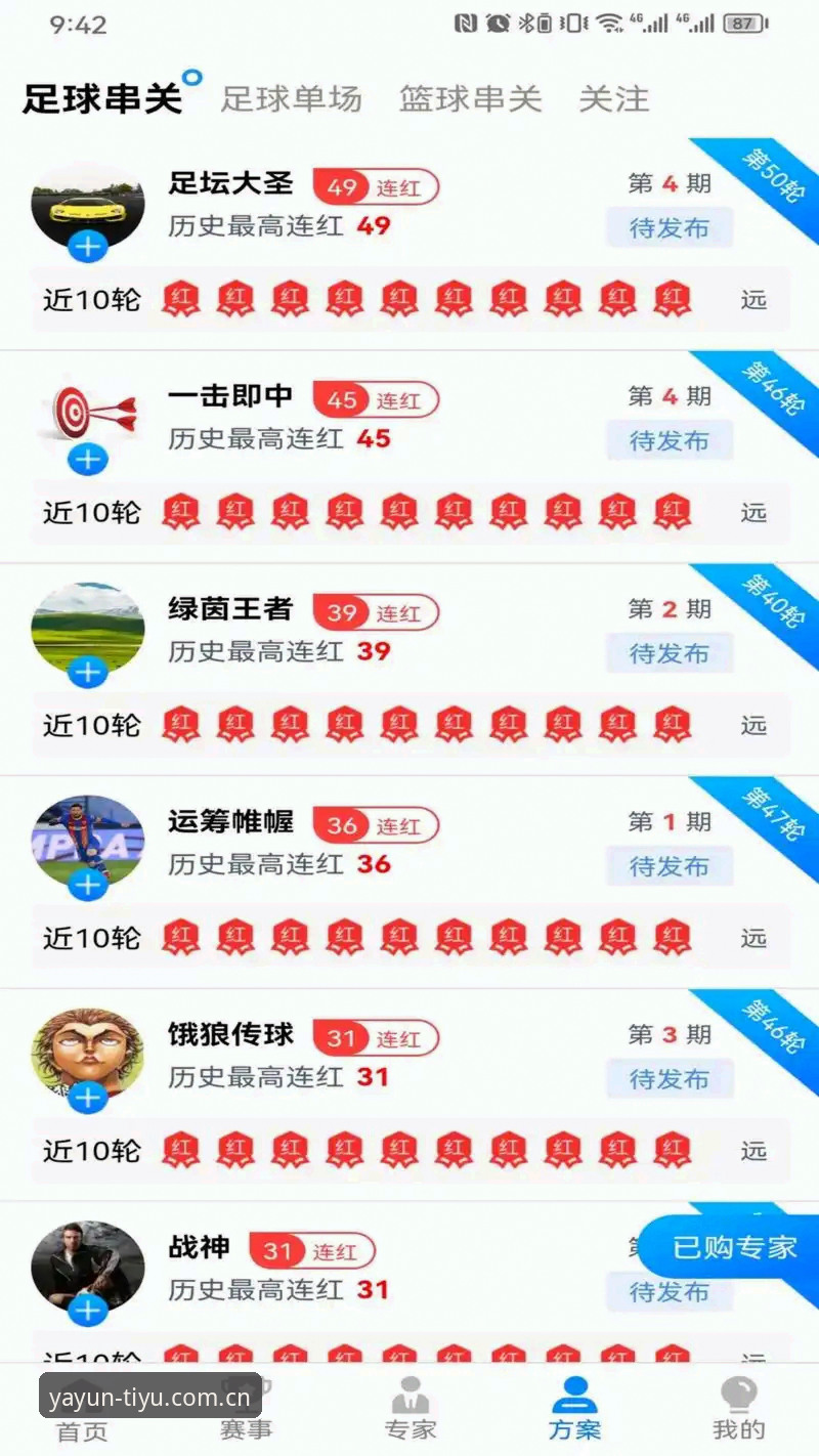 亚体育平台最新动态：YYT官网2024版下载与新手入门全攻略