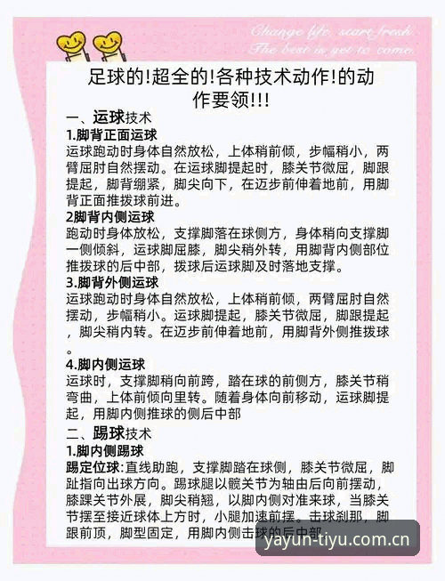 亚体育安卓下载推荐实用指南：新手必知的操作技巧与注意事项